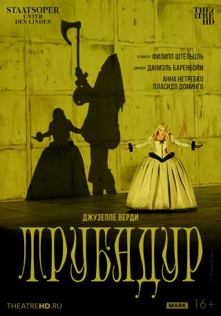 TheatreHD: Берлинская опера: Трубадур