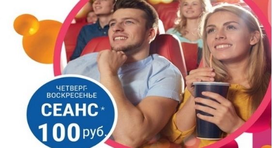 Космик сергиев посад счастливая 7я расписание