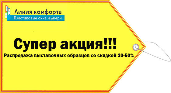 <p>Скидки Сергиев Посад</p>