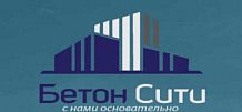 Бетон Сити
