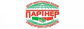ПАРТНЕР